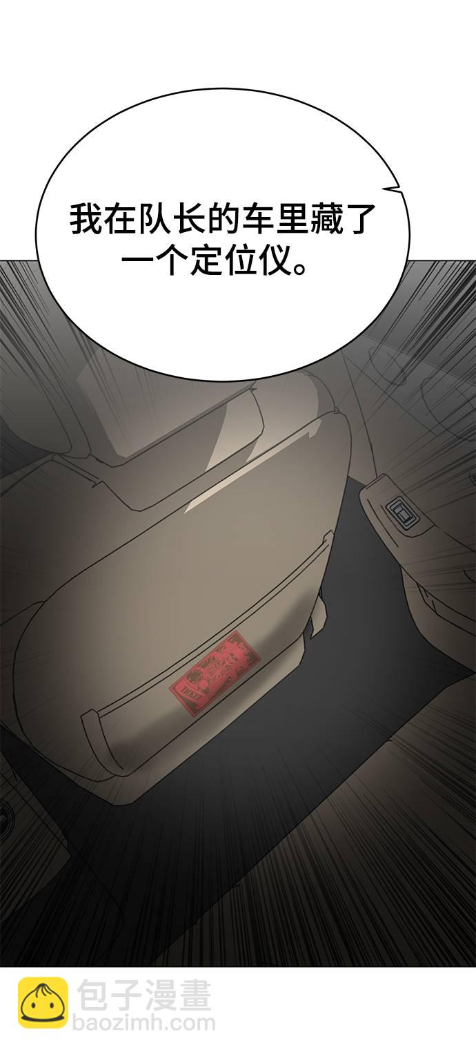 [第53话] 禁止通行区域12