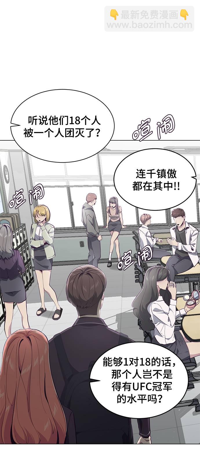 [第53话] 禁止通行区域15