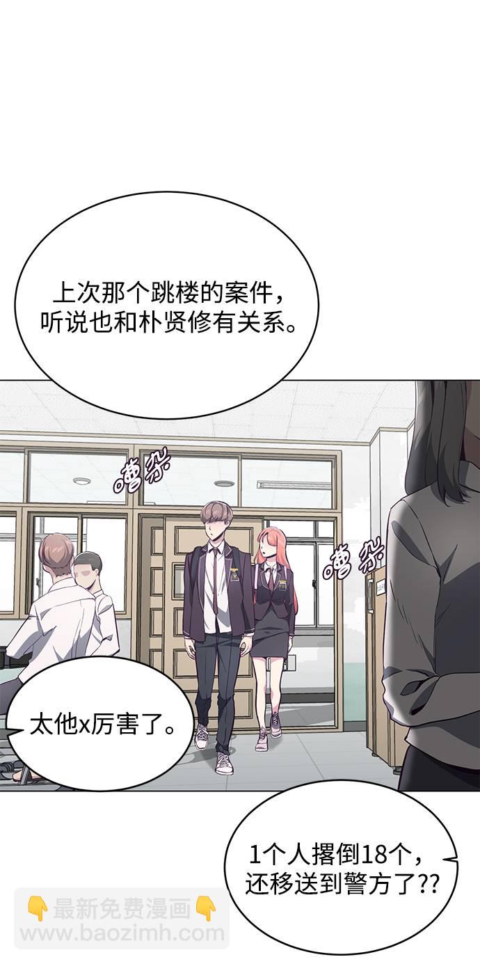 [第53话] 禁止通行区域16