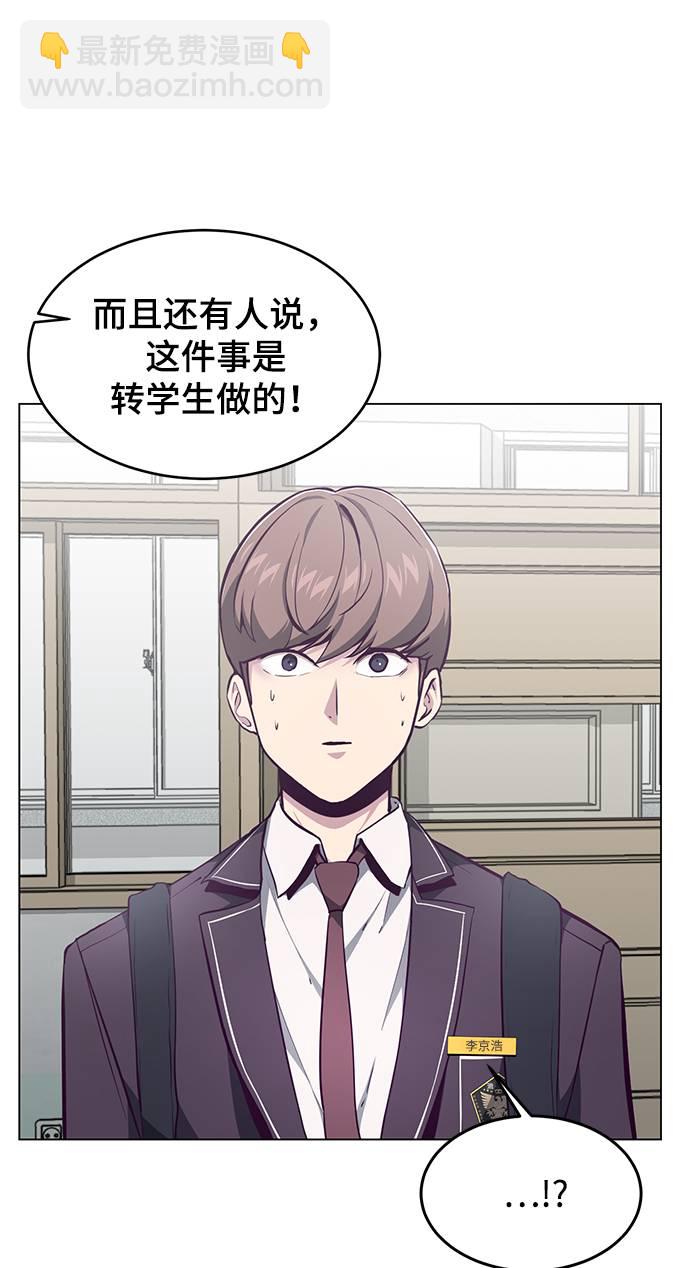 [第53话] 禁止通行区域17