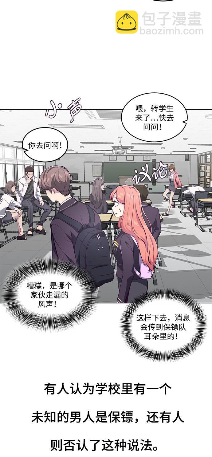 [第53话] 禁止通行区域18