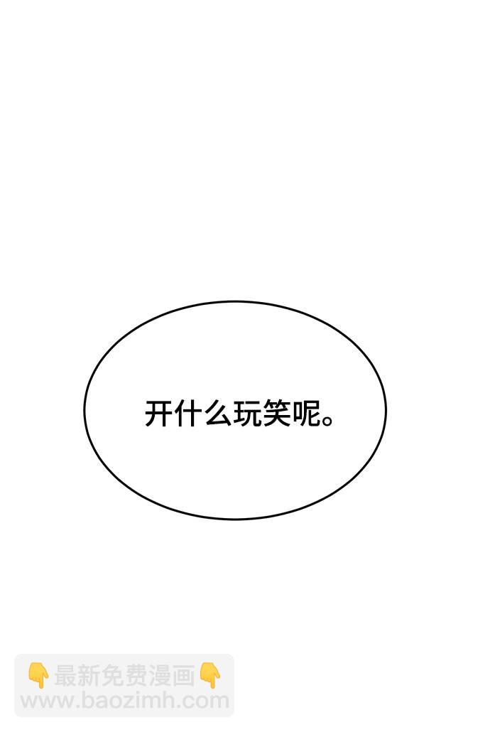 [第53话] 禁止通行区域19