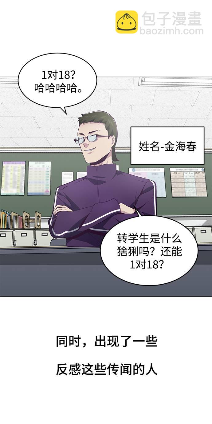 [第53话] 禁止通行区域20