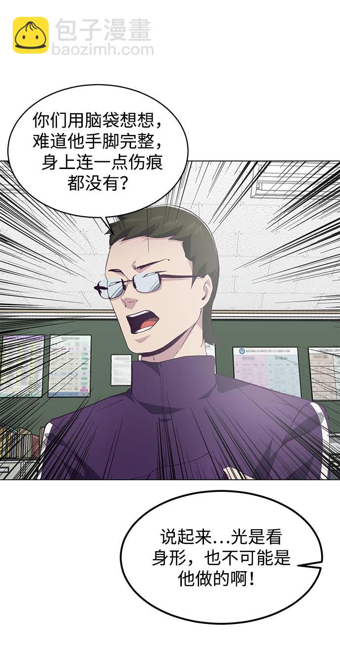 [第53话] 禁止通行区域21
