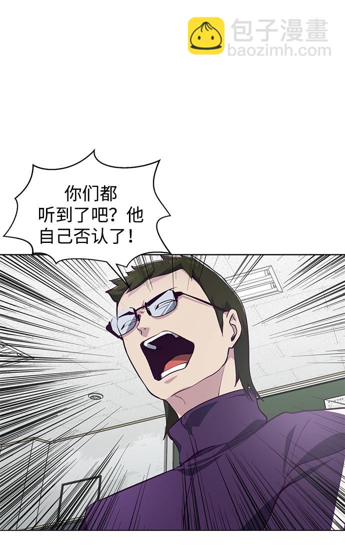 [第53话] 禁止通行区域23
