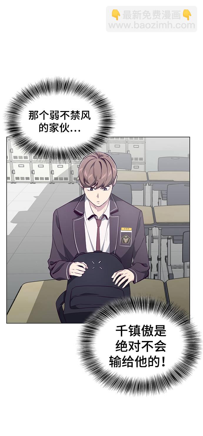 [第53话] 禁止通行区域24
