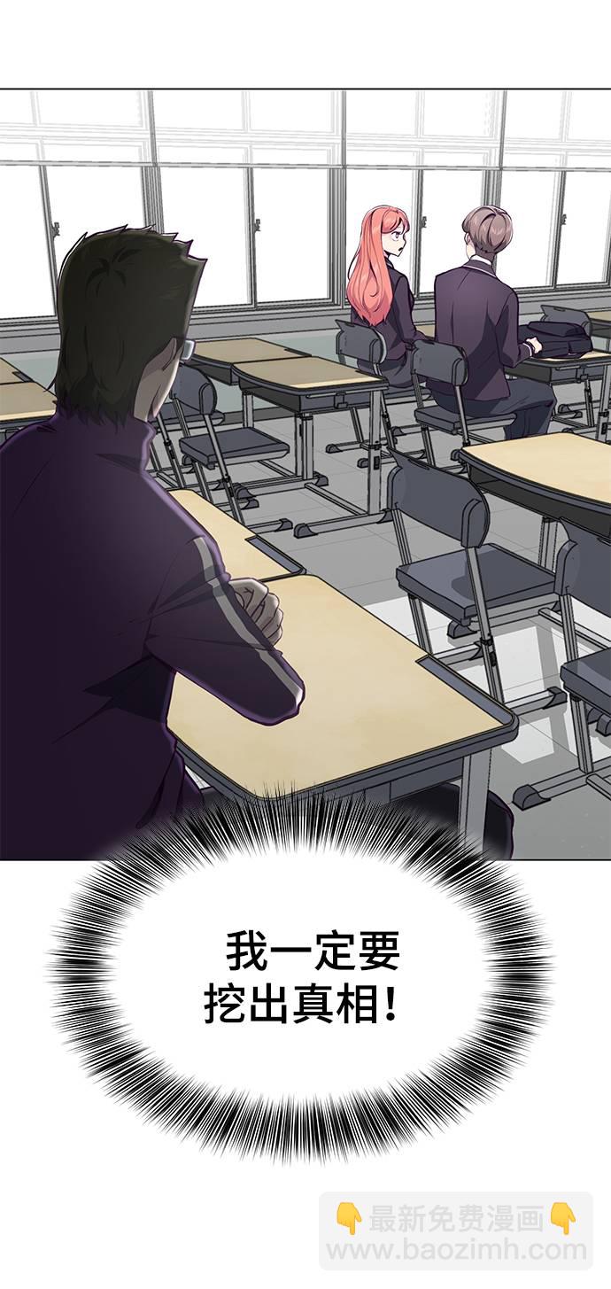 [第53话] 禁止通行区域25
