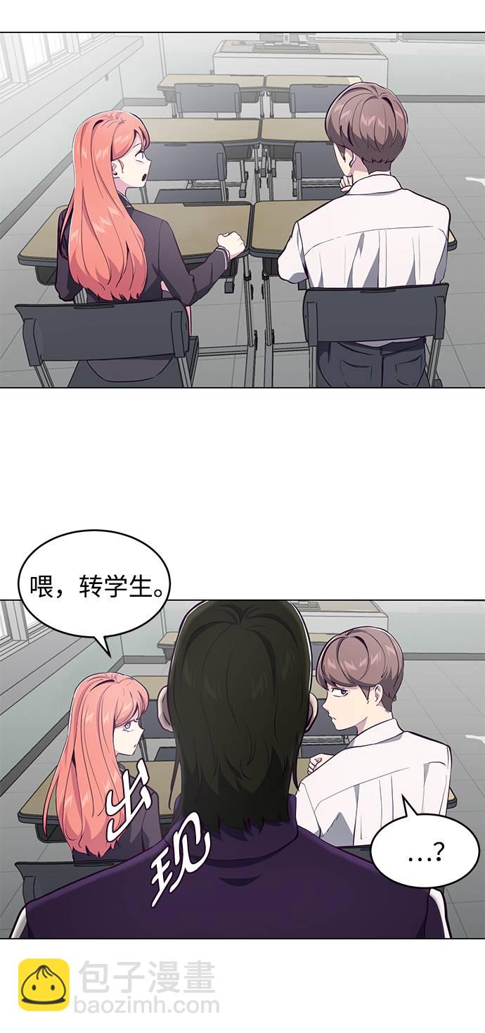 [第53话] 禁止通行区域28
