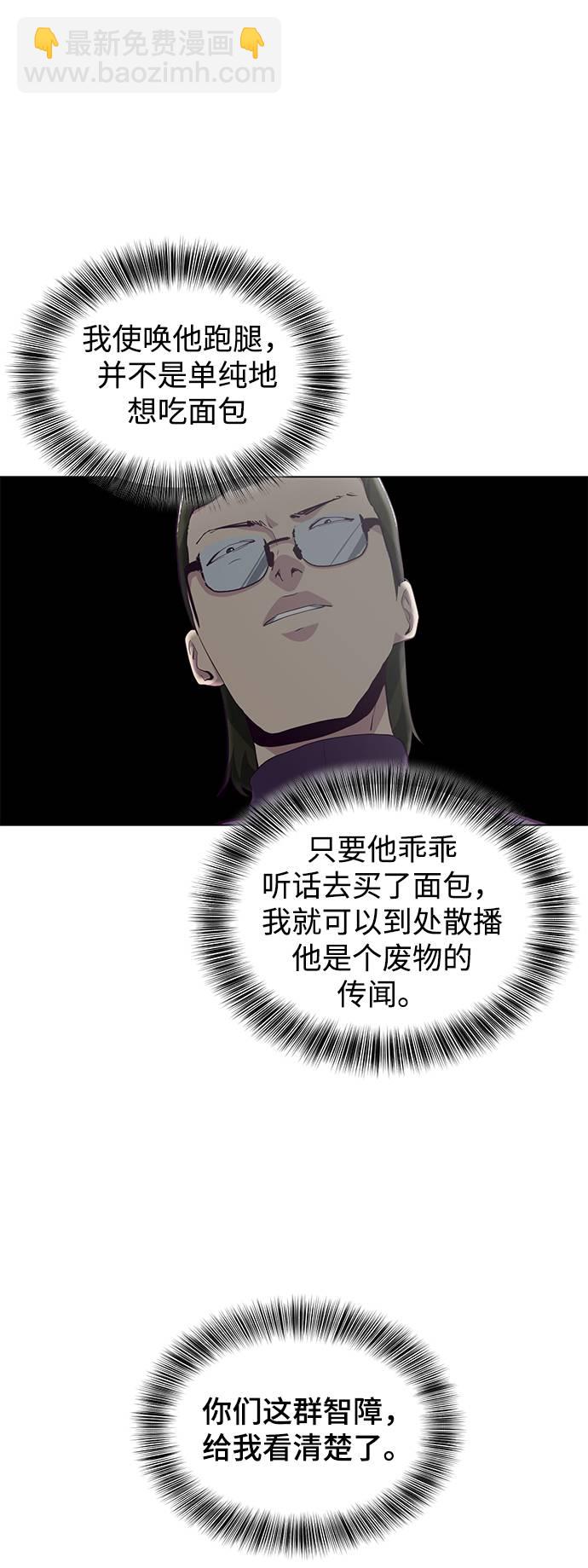 [第53话] 禁止通行区域30