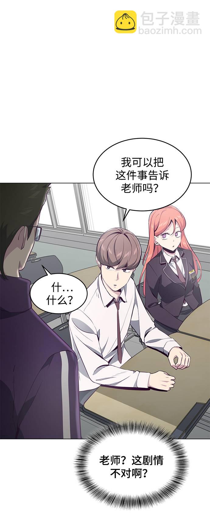[第53话] 禁止通行区域31