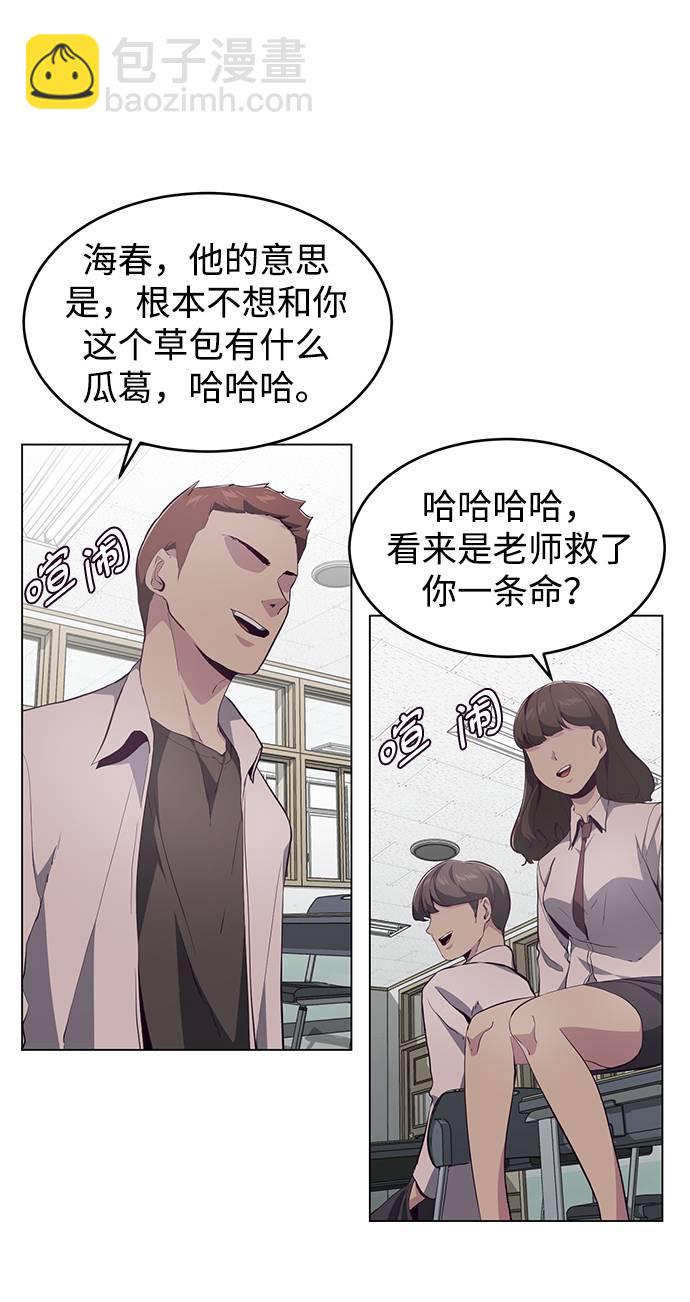 [第53话] 禁止通行区域32