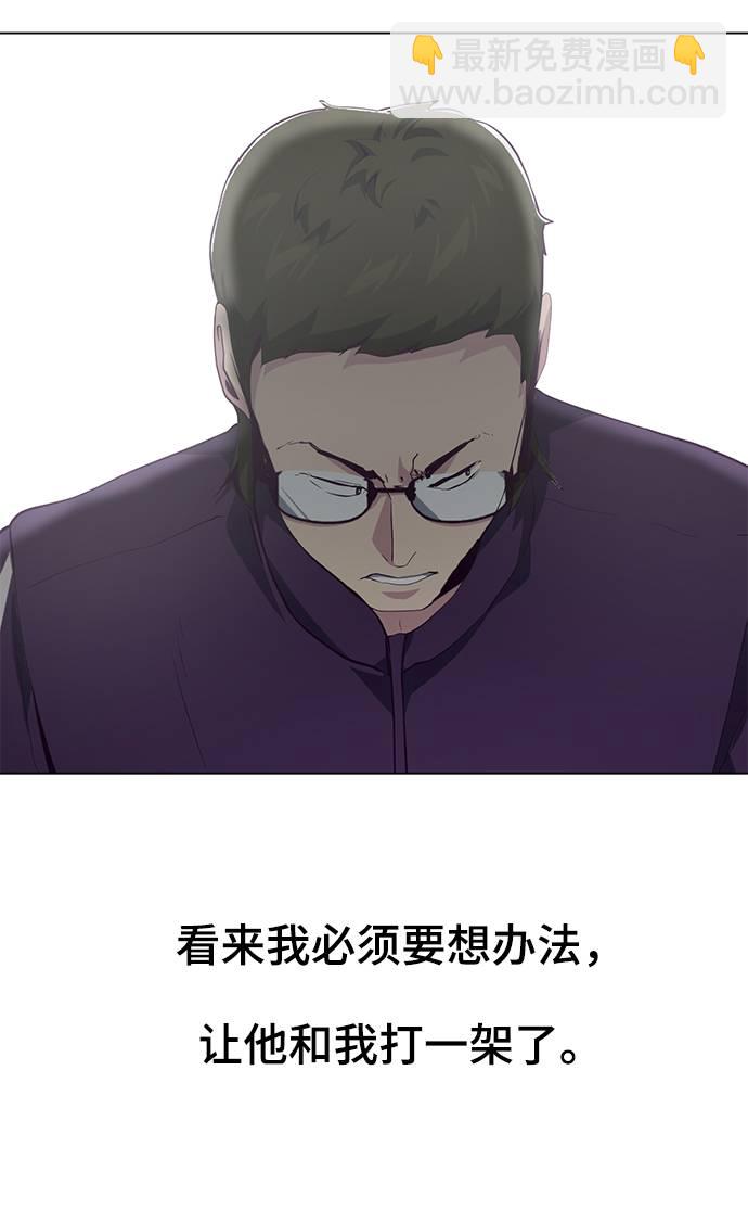 [第53话] 禁止通行区域34