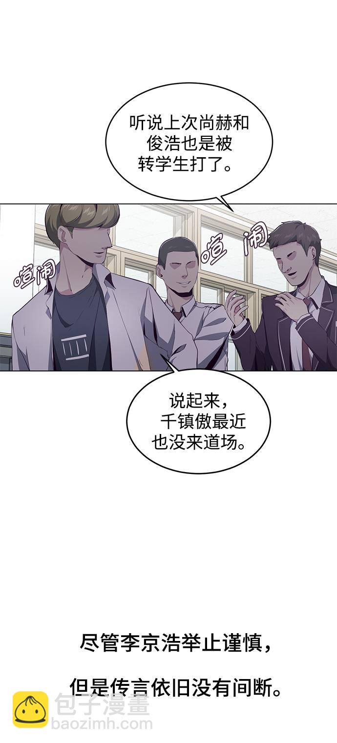 [第53话] 禁止通行区域38