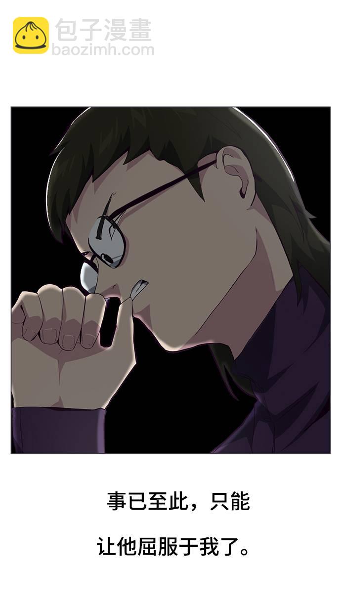 [第53话] 禁止通行区域41