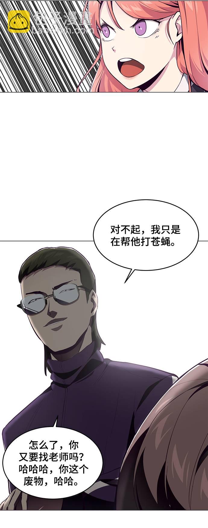 [第53话] 禁止通行区域45