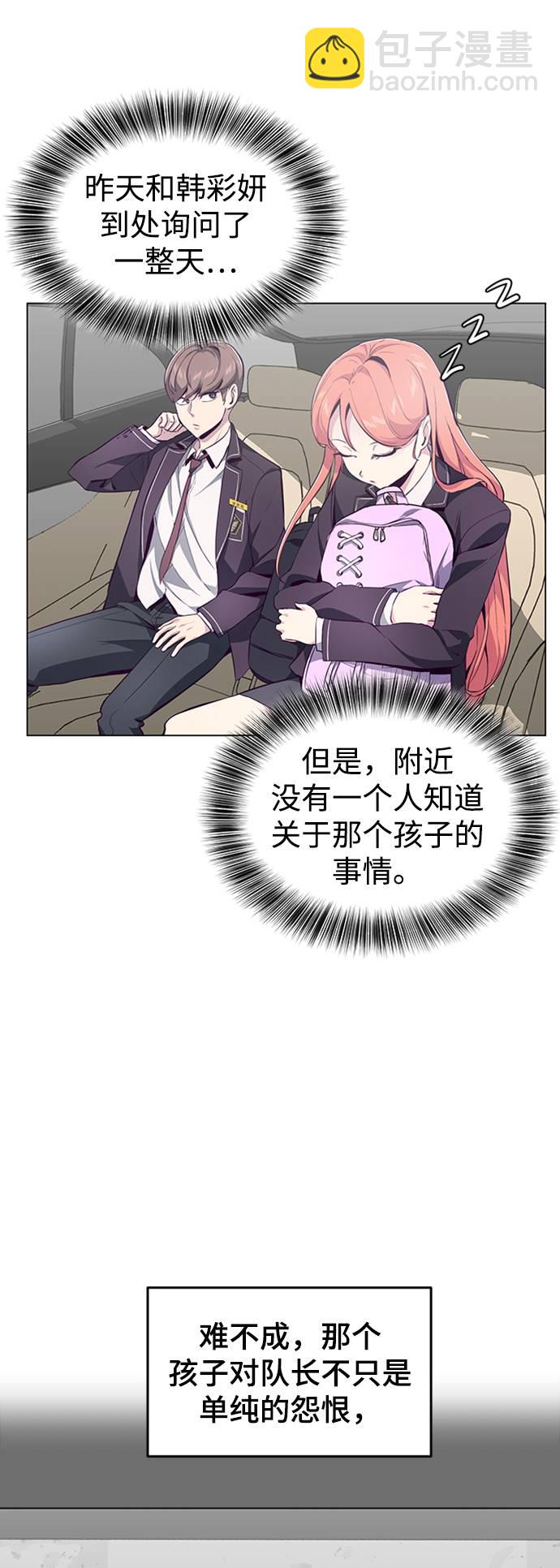 [第53话] 禁止通行区域5