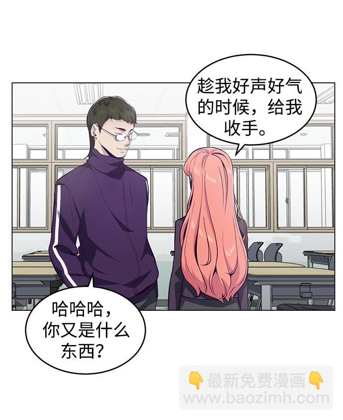 [第53话] 禁止通行区域57
