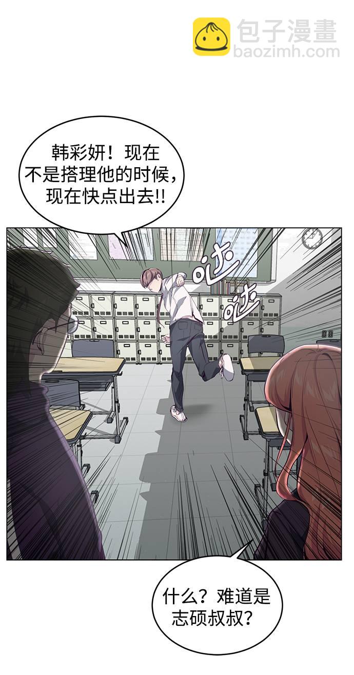 [第53话] 禁止通行区域58