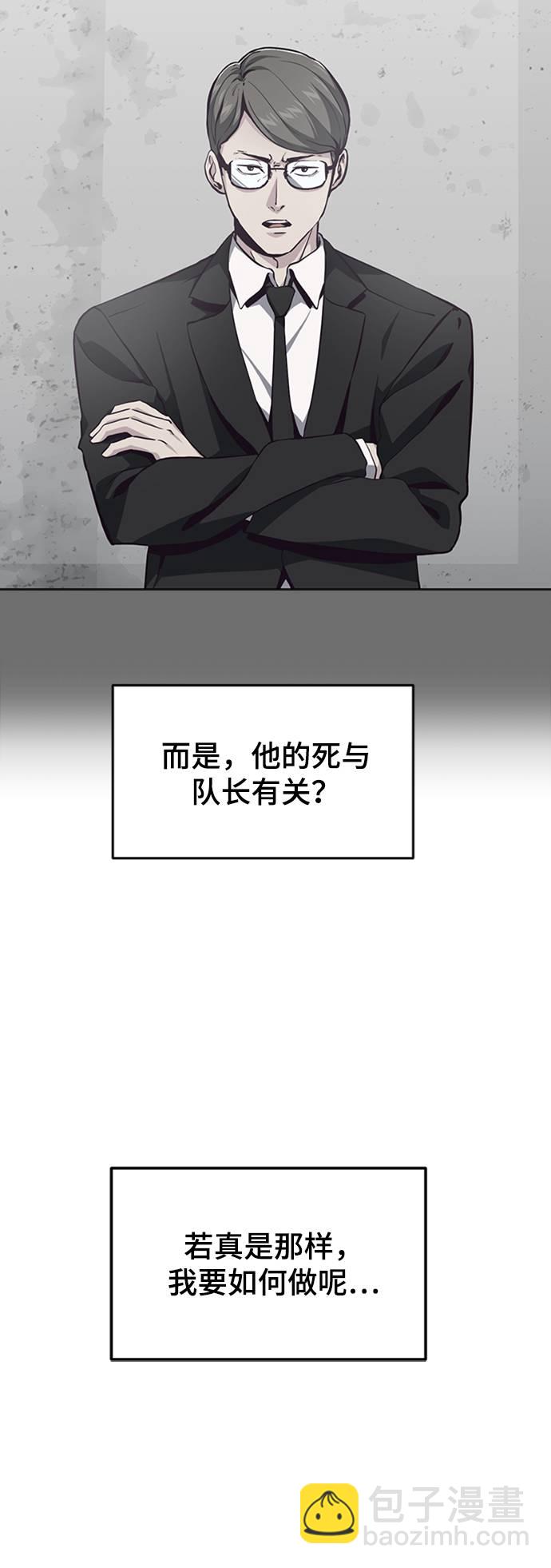 [第53话] 禁止通行区域6