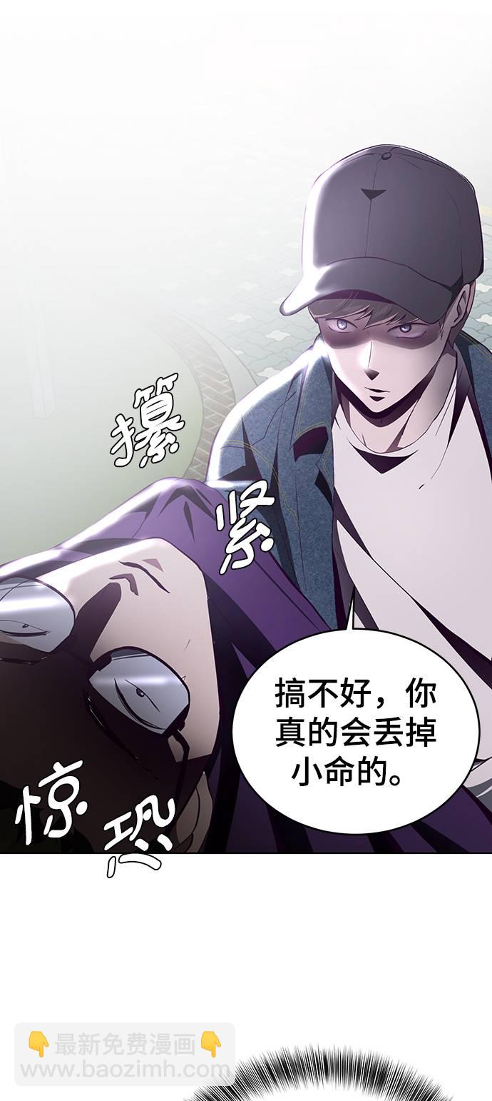 [第53话] 禁止通行区域66