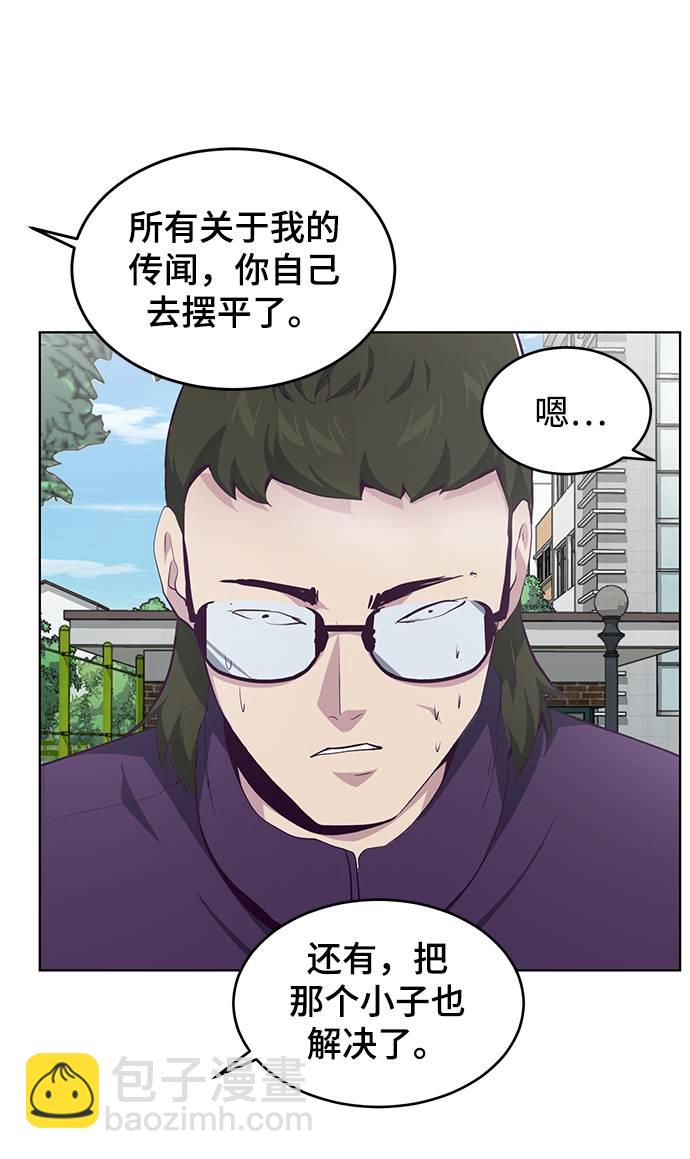 [第53话] 禁止通行区域74