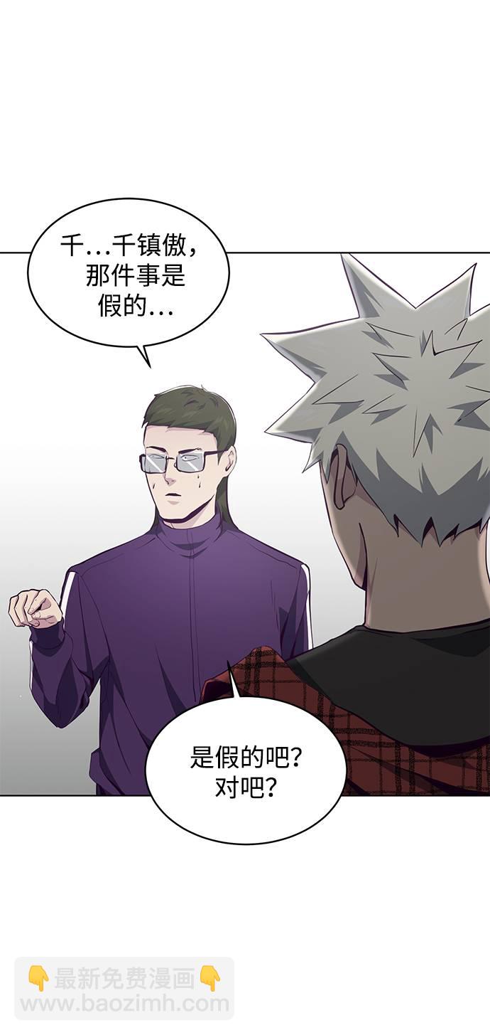 [第53话] 禁止通行区域76