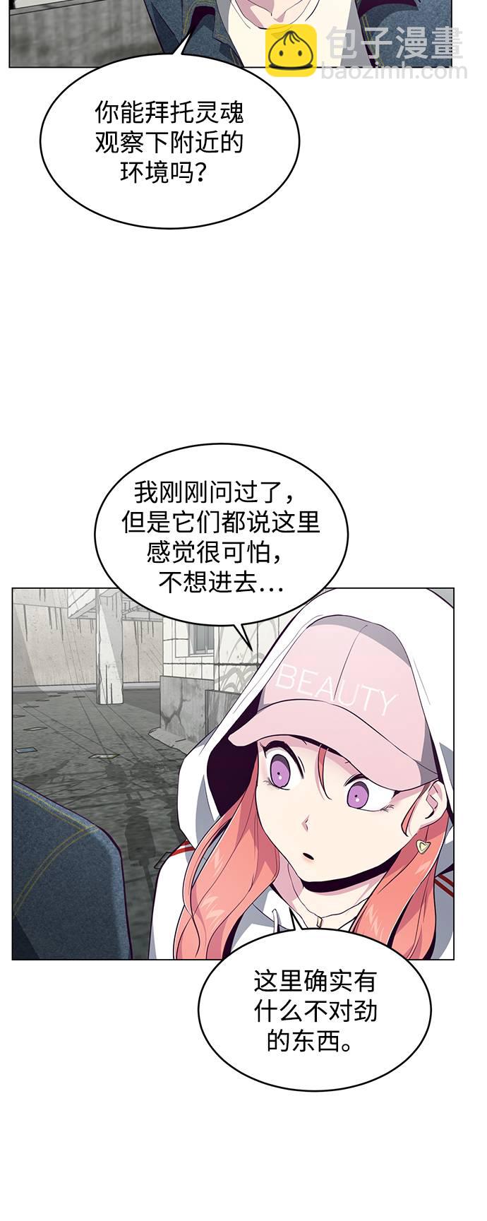 [第53话] 禁止通行区域82