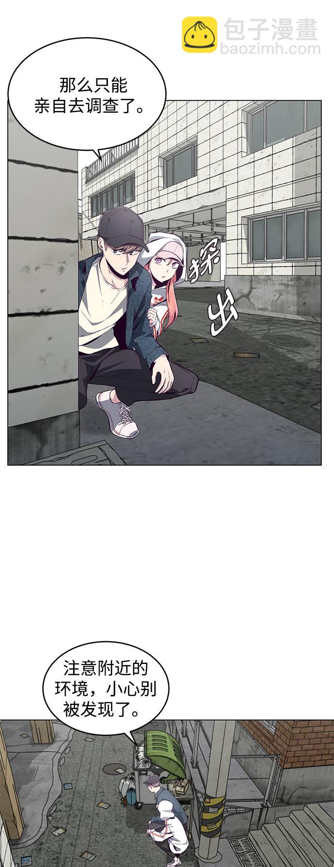 [第53话] 禁止通行区域83