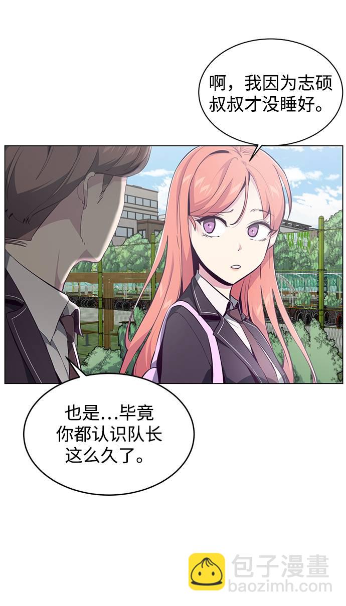 [第53话] 禁止通行区域9