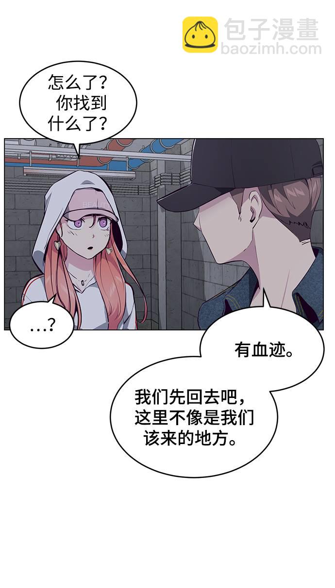 [第53话] 禁止通行区域92