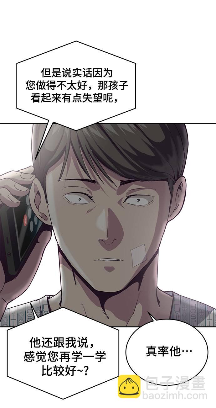 [第69话] 伟大的魔术师109