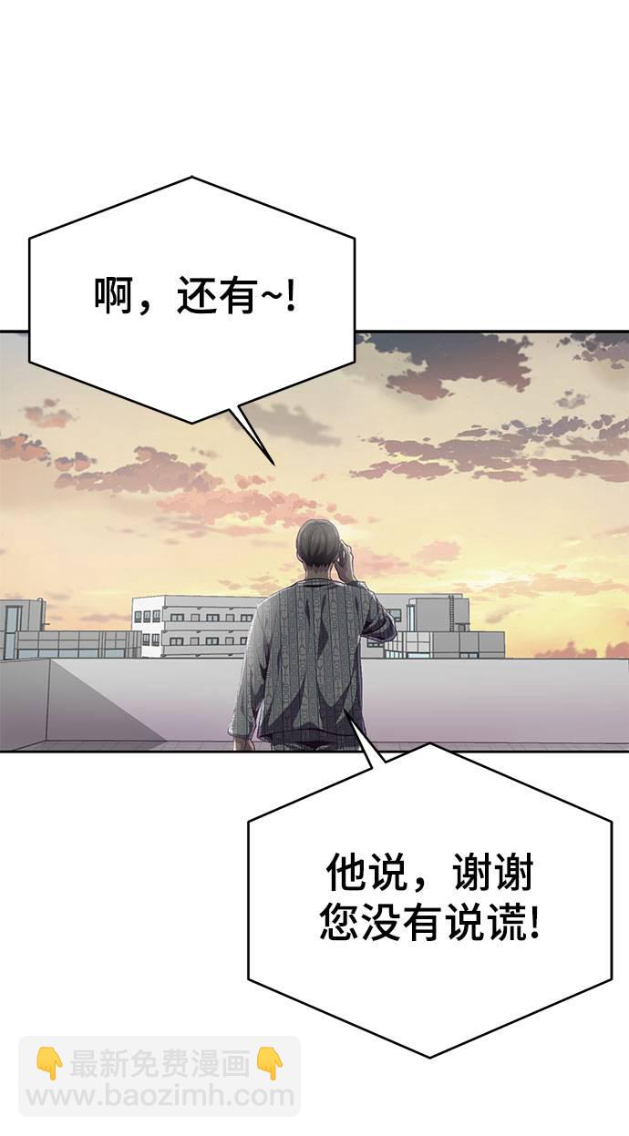 [第69话] 伟大的魔术师110