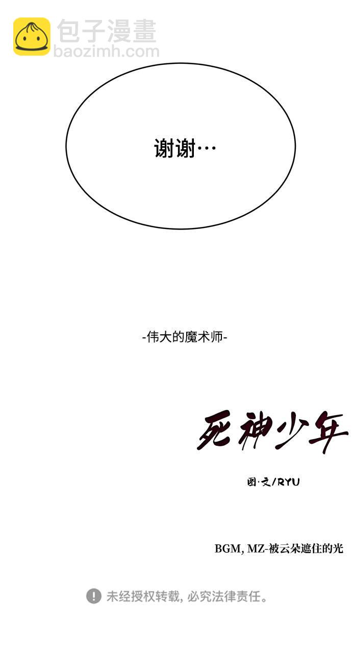 [第69话] 伟大的魔术师116