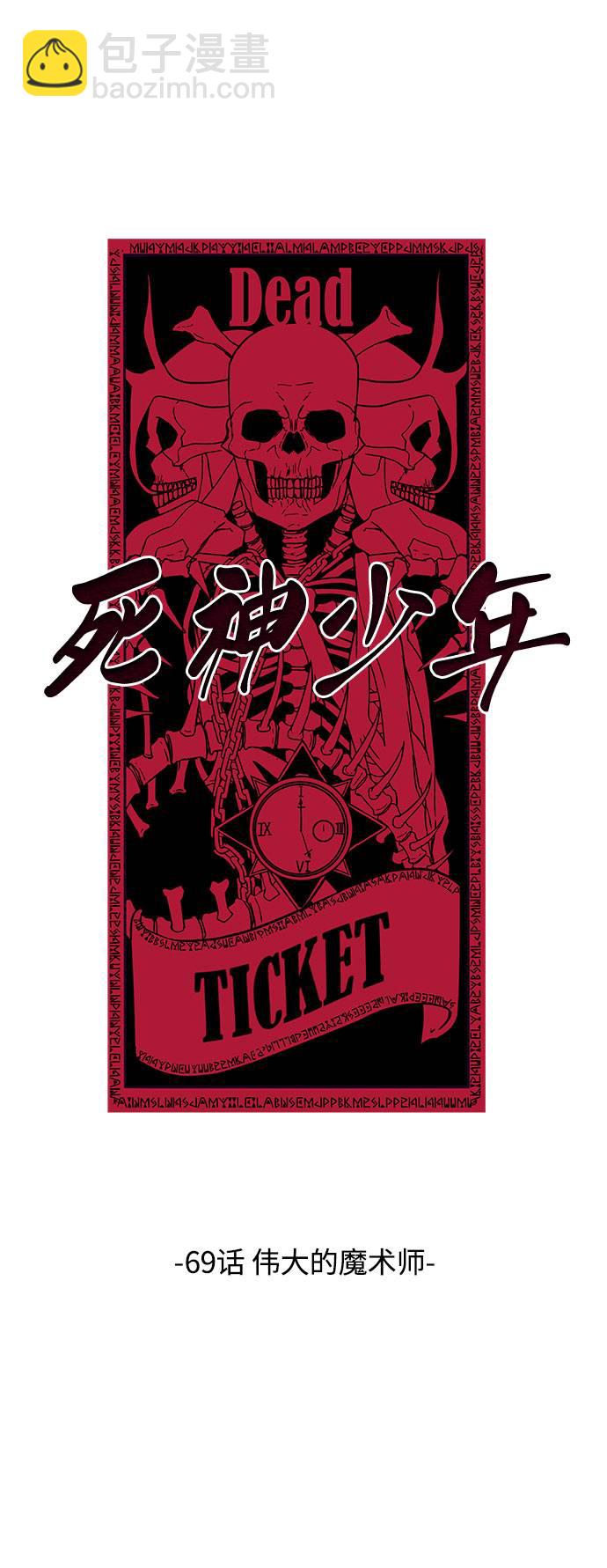 [第69话] 伟大的魔术师15