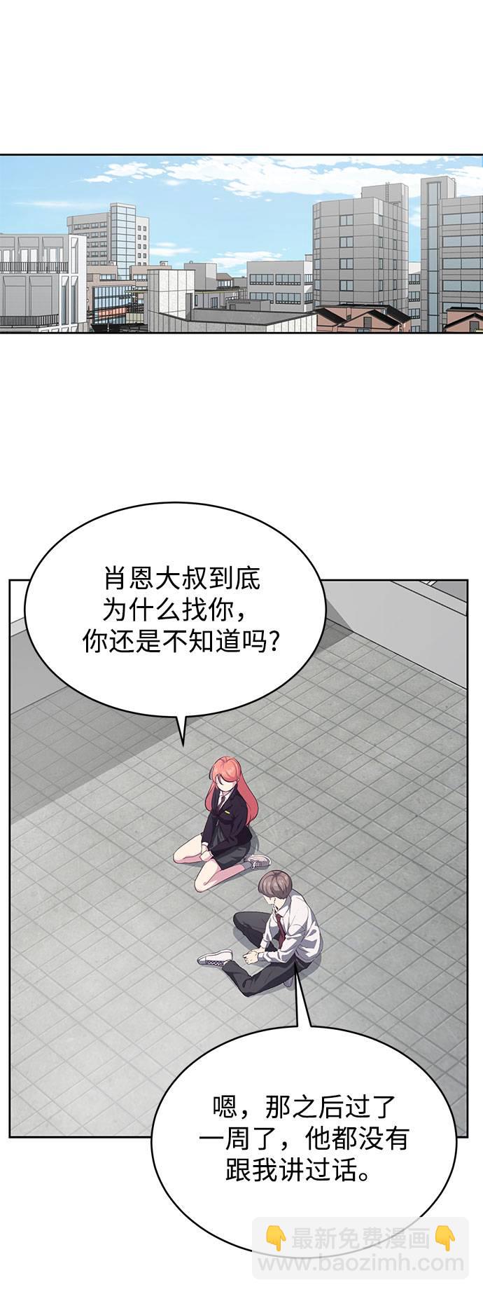 [第69话] 伟大的魔术师16