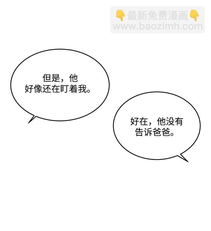 [第69话] 伟大的魔术师17