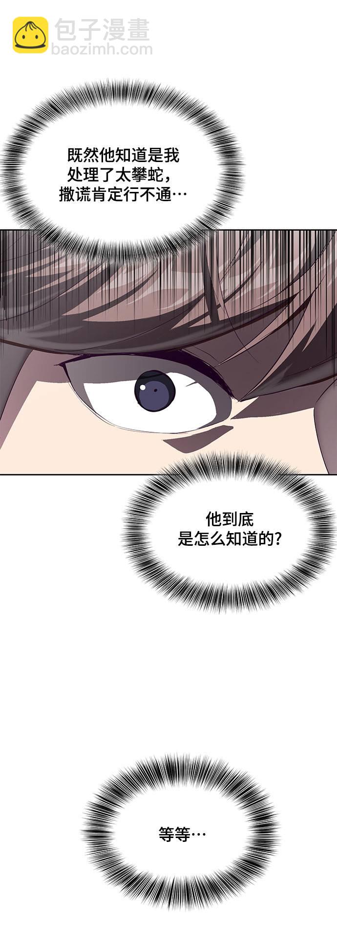 [第69话] 伟大的魔术师2