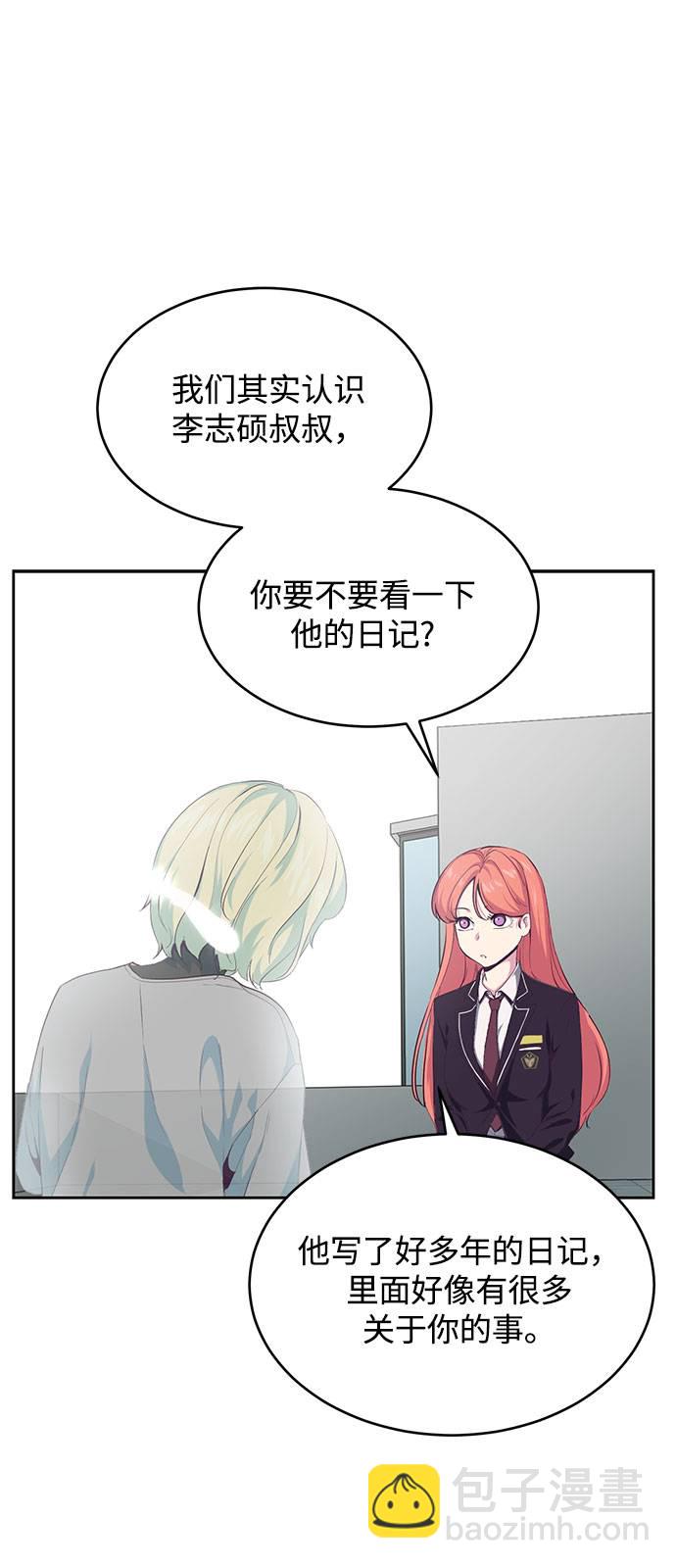 [第69话] 伟大的魔术师25