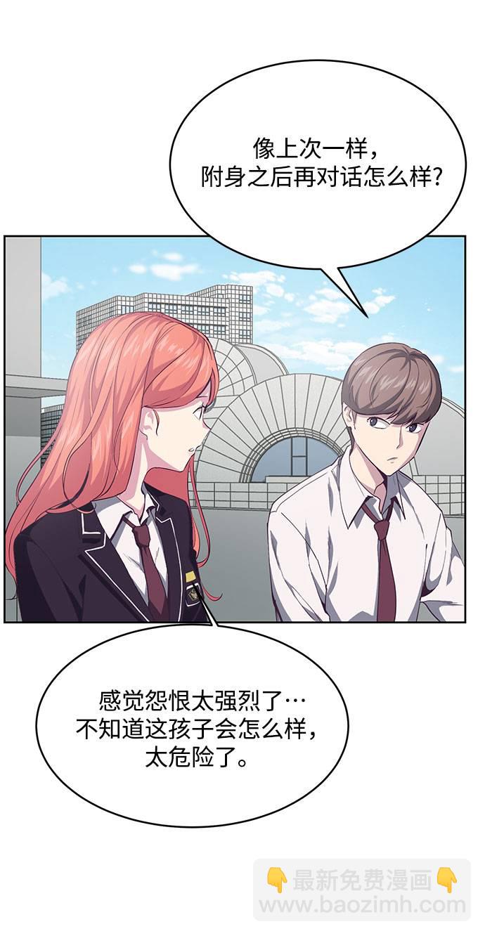 [第69话] 伟大的魔术师29