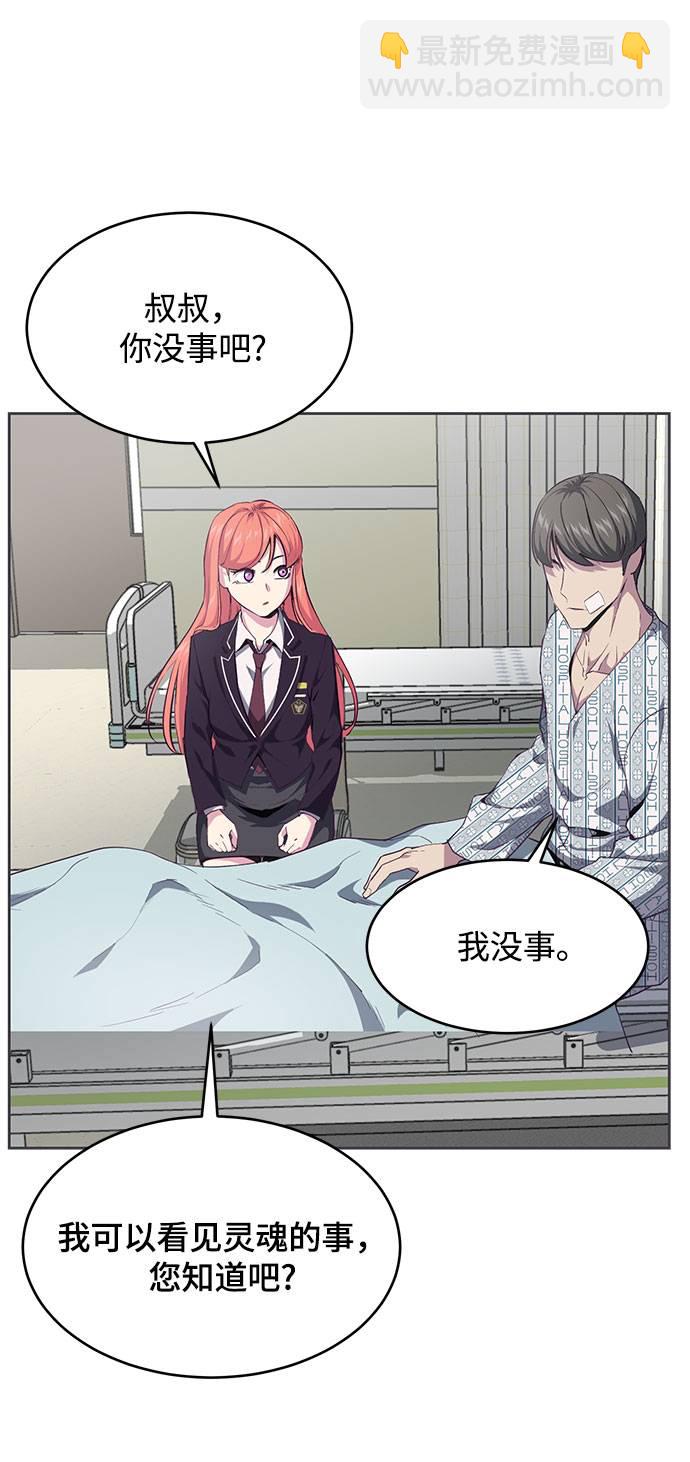 [第69话] 伟大的魔术师34