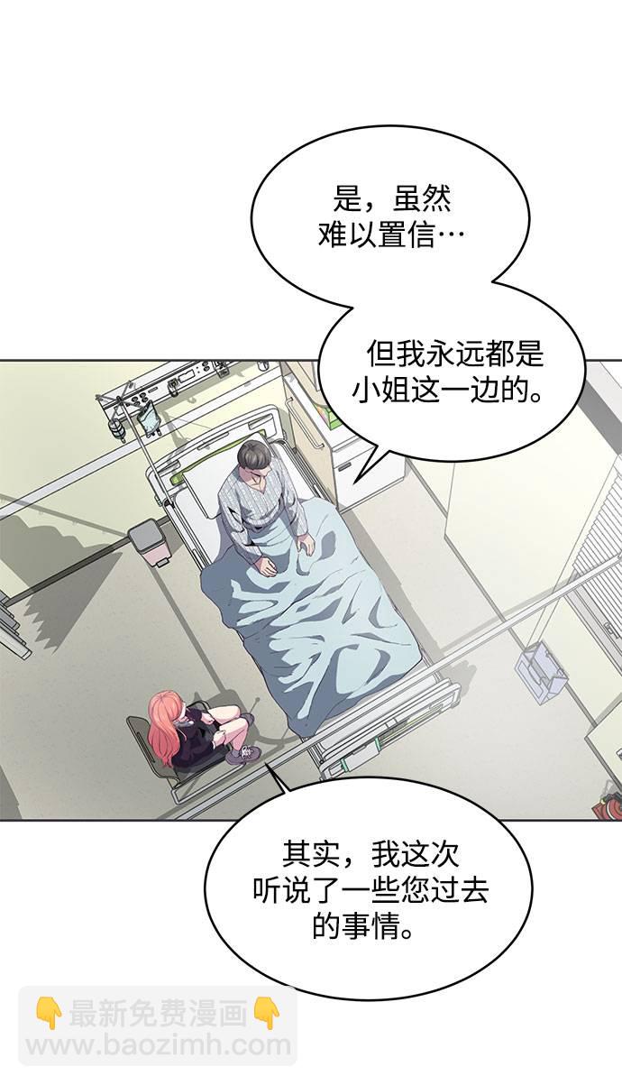 [第69话] 伟大的魔术师35