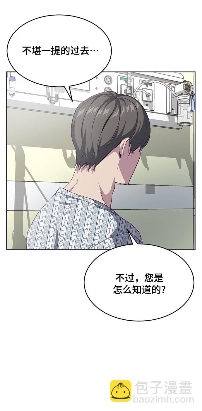 [第69话] 伟大的魔术师37