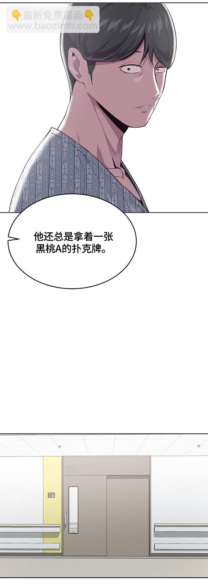 [第69话] 伟大的魔术师39