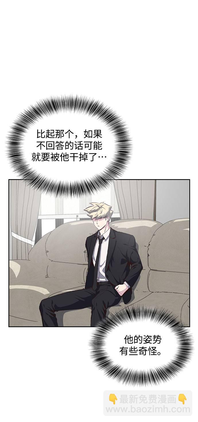 [第69话] 伟大的魔术师4