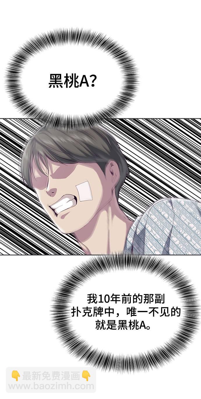 [第69话] 伟大的魔术师42