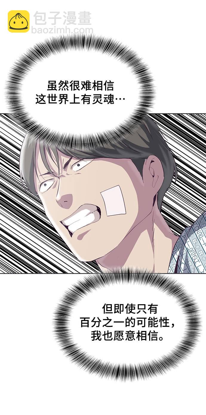 [第69话] 伟大的魔术师43