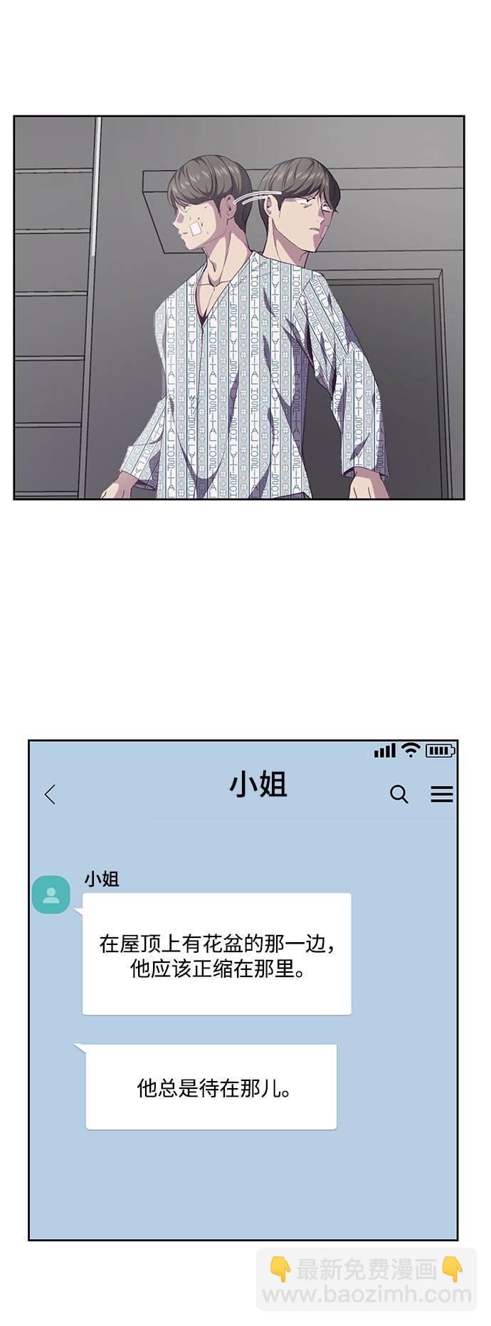 [第69话] 伟大的魔术师47