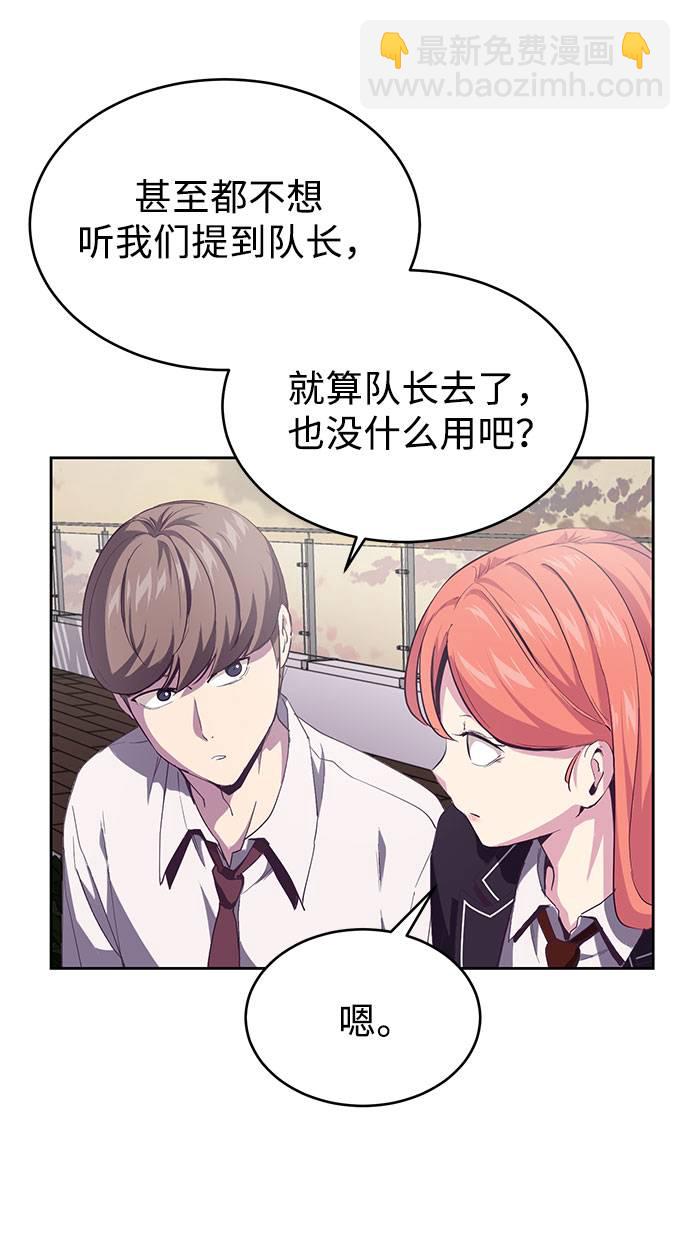 [第69话] 伟大的魔术师55