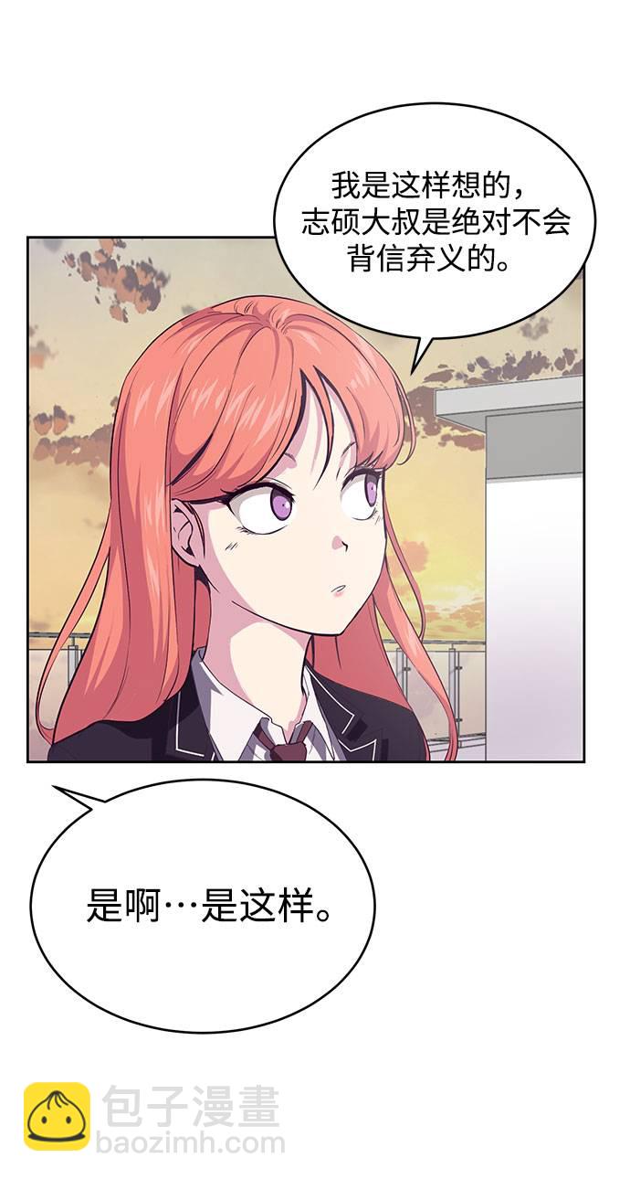 [第69话] 伟大的魔术师56