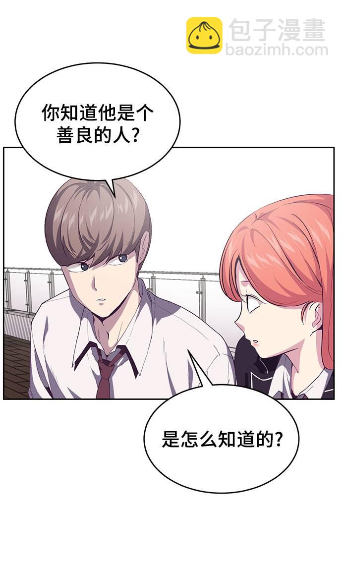 [第69话] 伟大的魔术师67